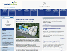 Tablet Screenshot of envirochemie.ru